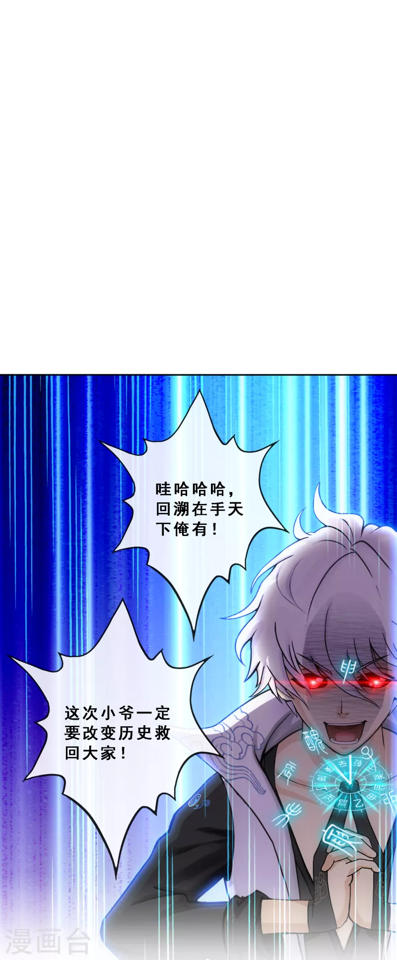 第282话 一切尽在掌握-第304话