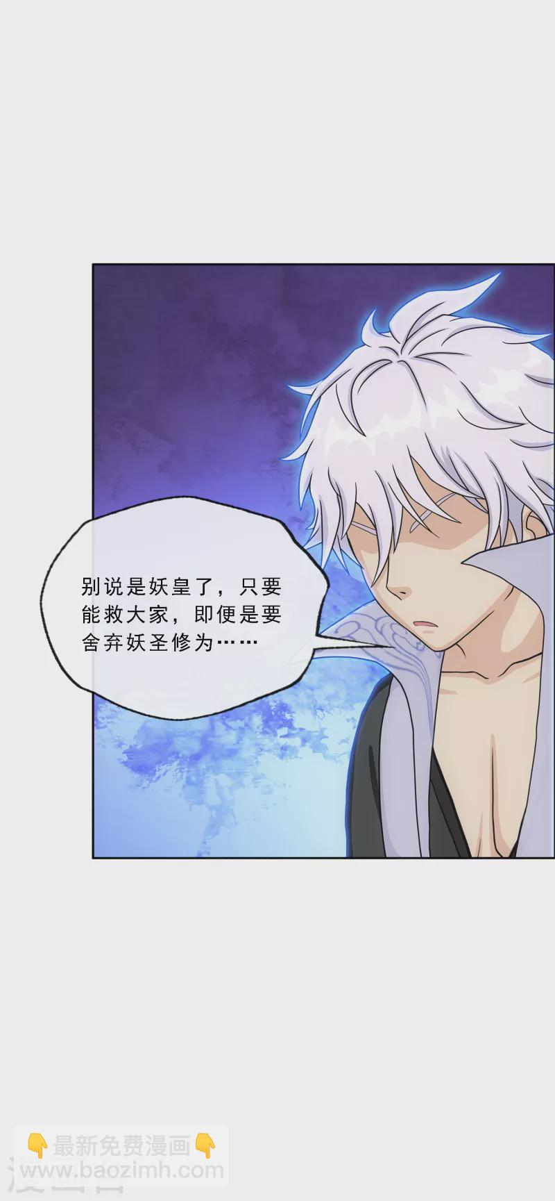第282话 一切尽在掌握-第304话