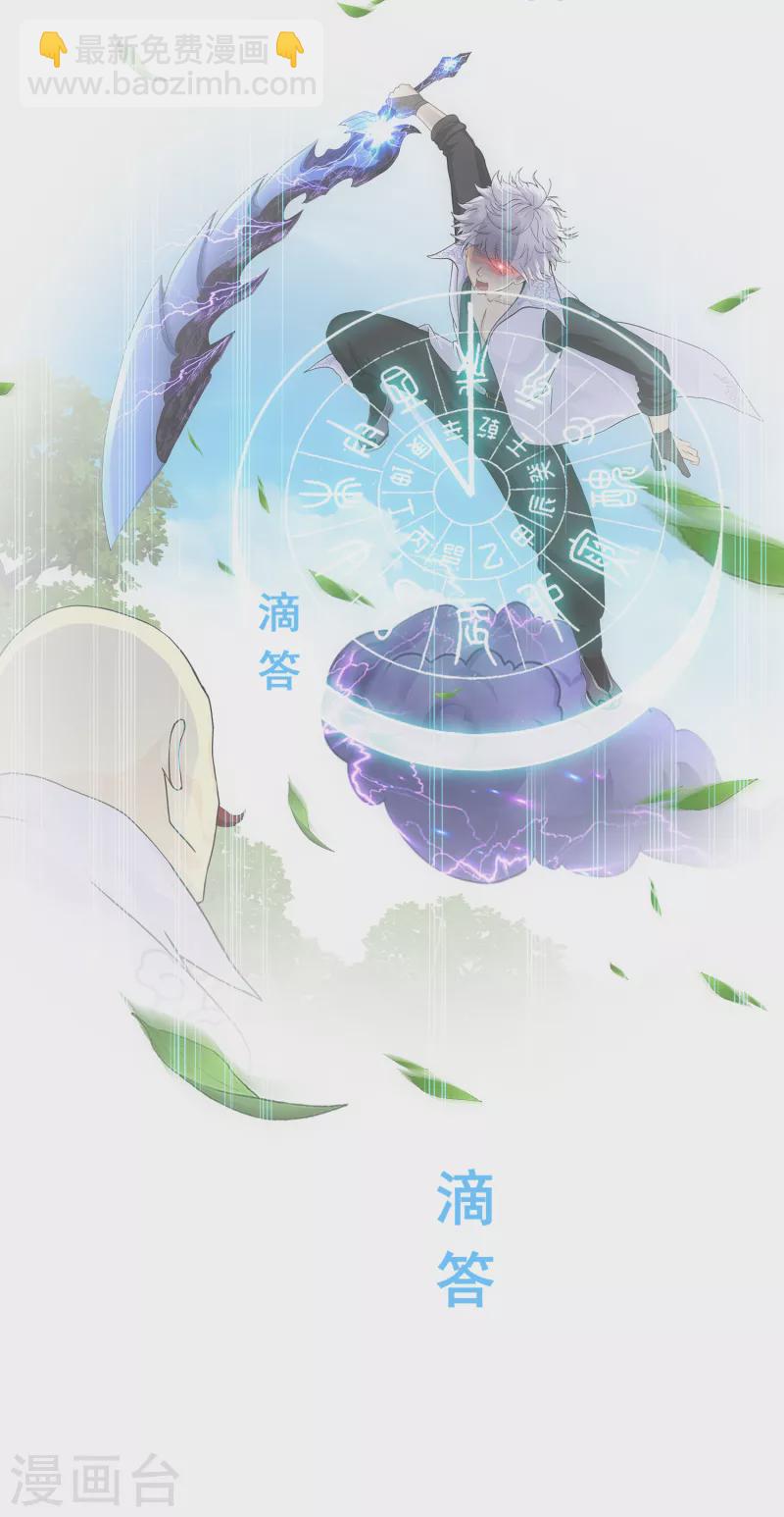 第282话 一切尽在掌握-第304话