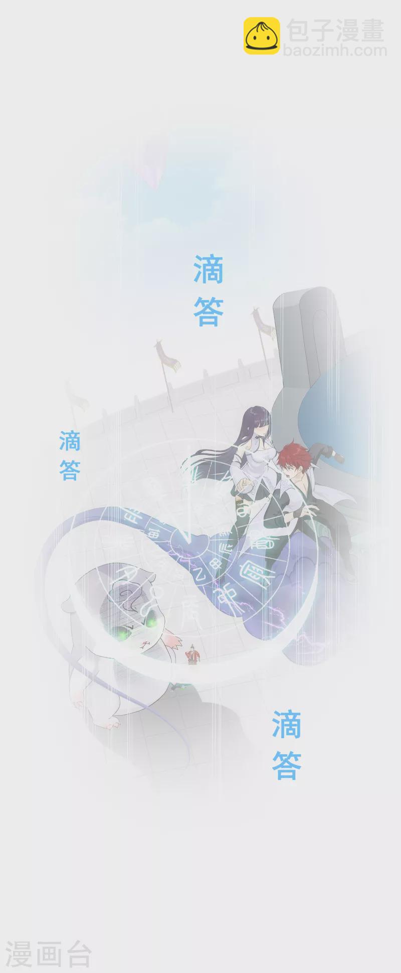 第282话 一切尽在掌握-第304话