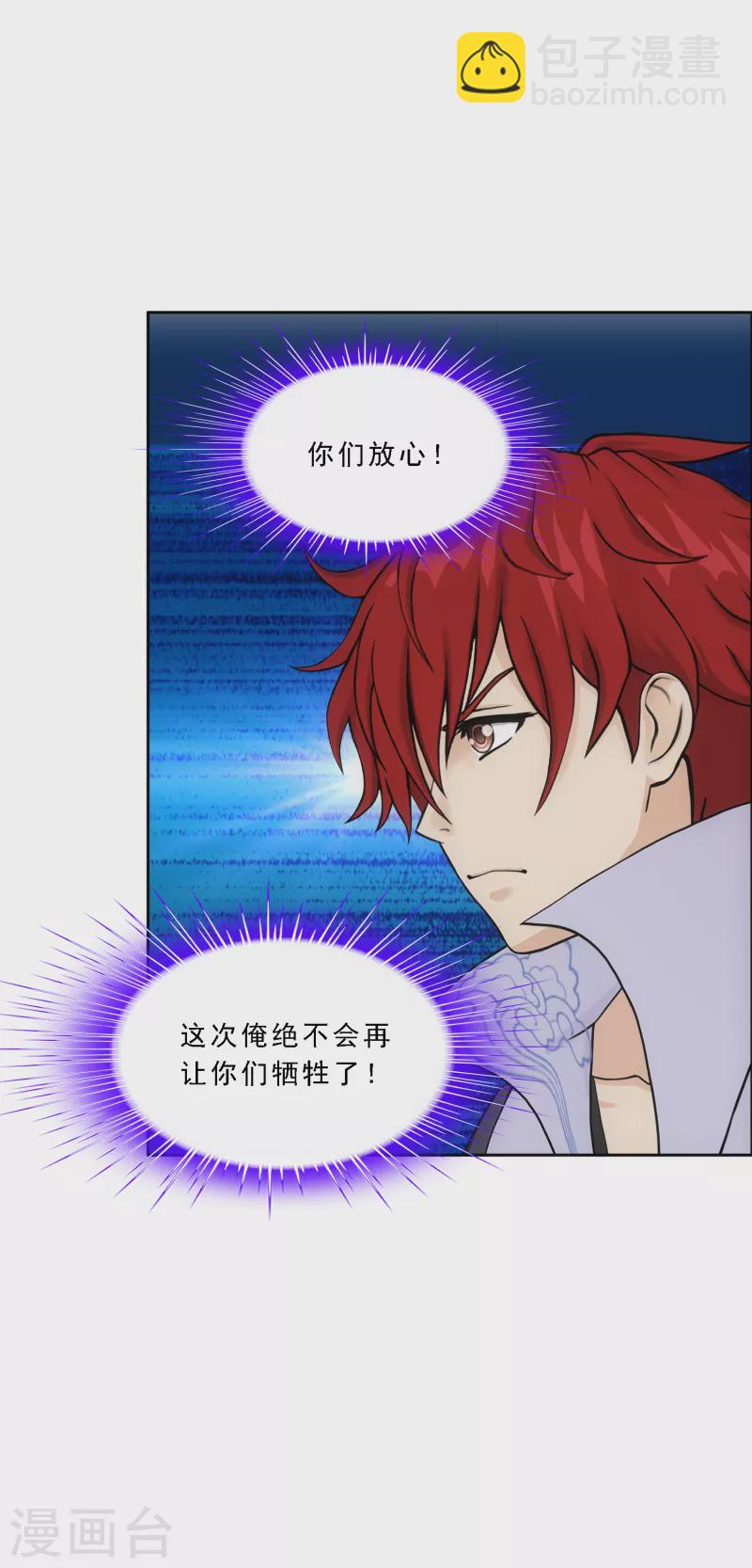 第282话 一切尽在掌握-第304话