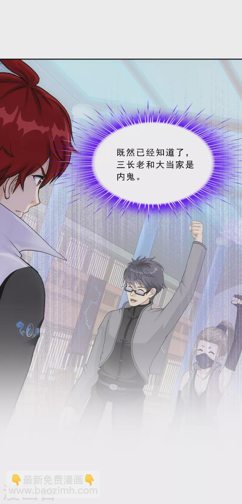 第282话 一切尽在掌握-第304话