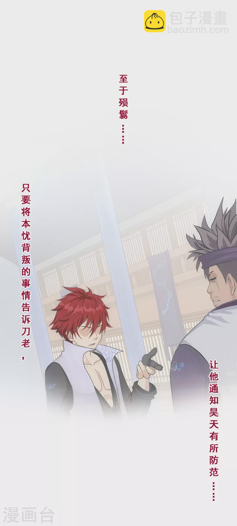 第282话 一切尽在掌握-第304话