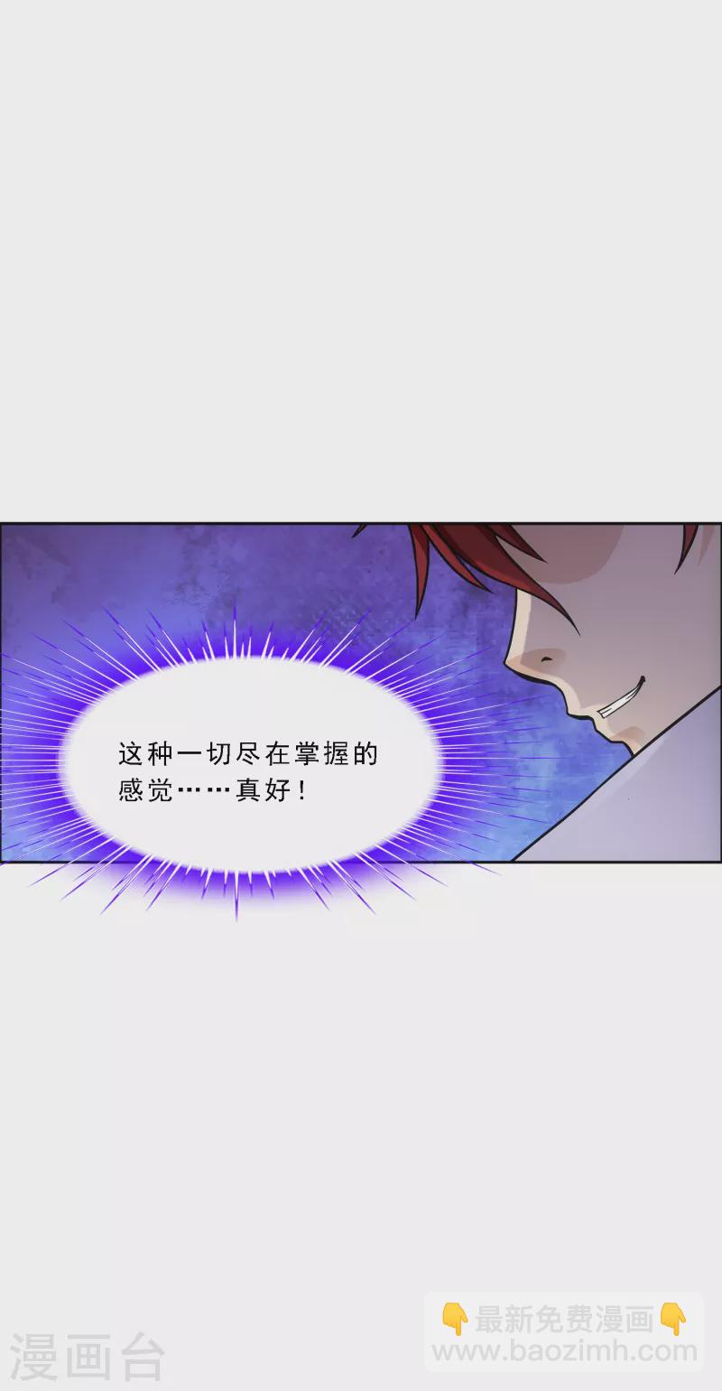 第282话 一切尽在掌握-第304话