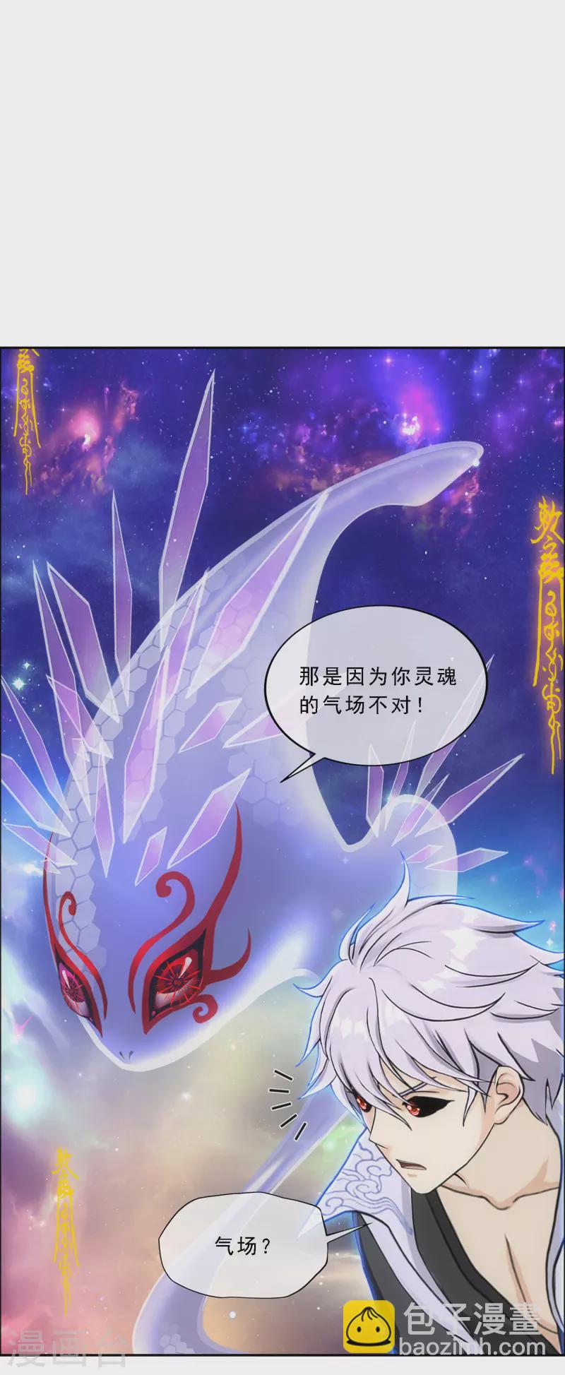 第282话 一切尽在掌握-第304话