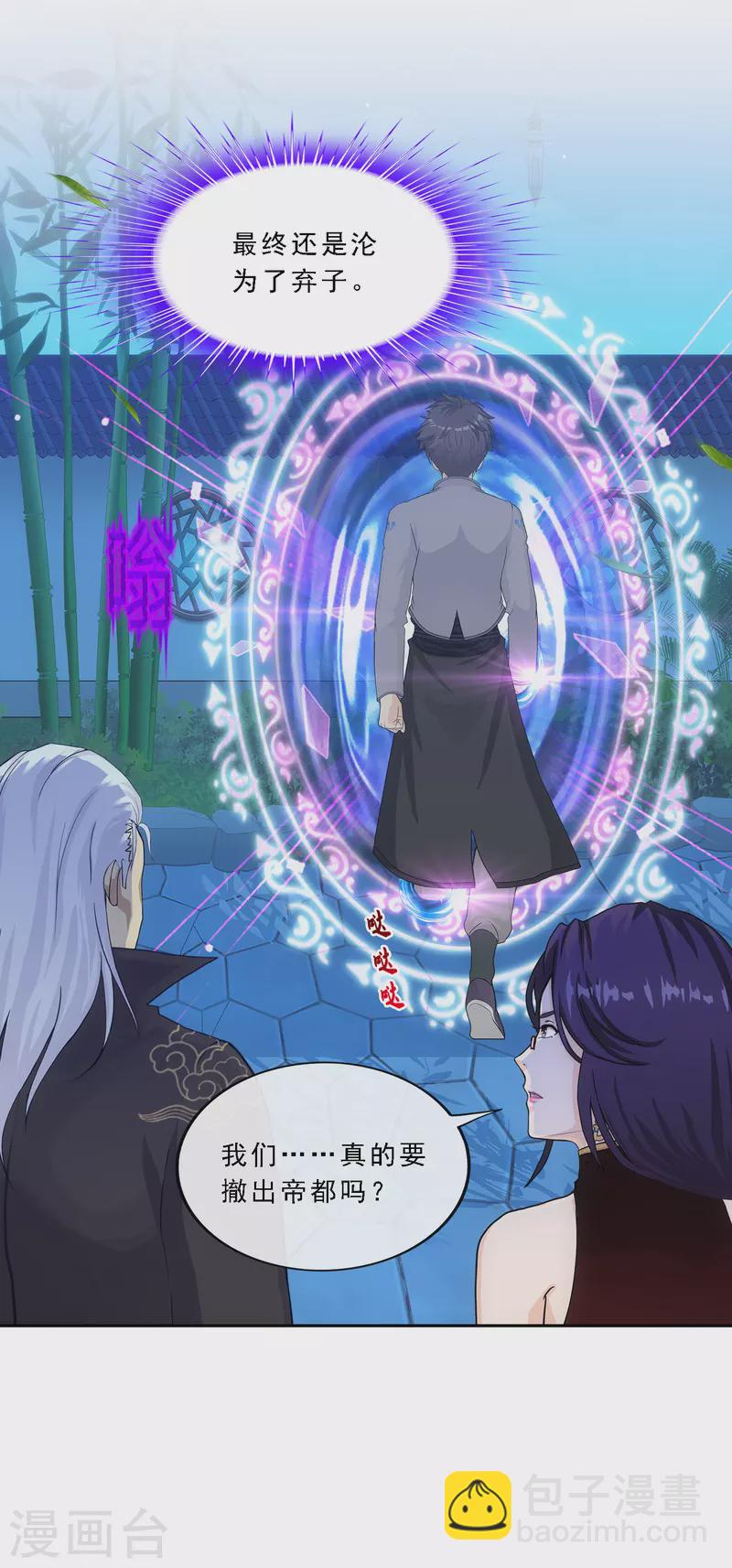 第284话 真正恐怖的存在-第306话
