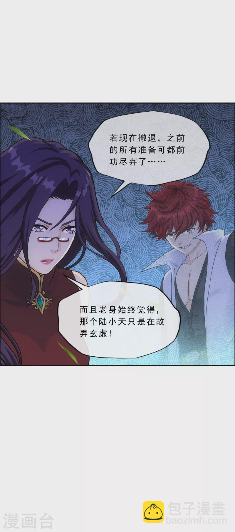第284话 真正恐怖的存在-第306话