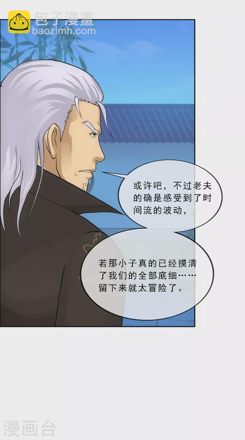 第284话 真正恐怖的存在-第306话