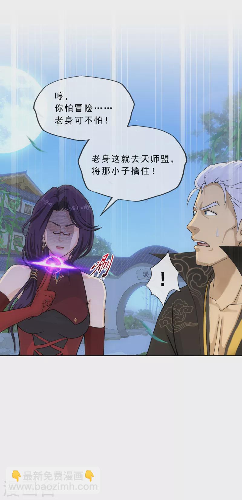 第284话 真正恐怖的存在-第306话