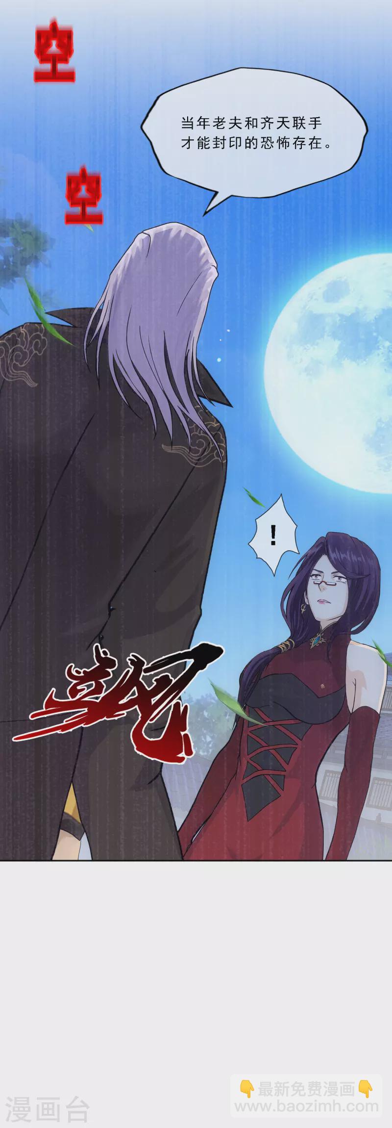 第284话 真正恐怖的存在-第306话