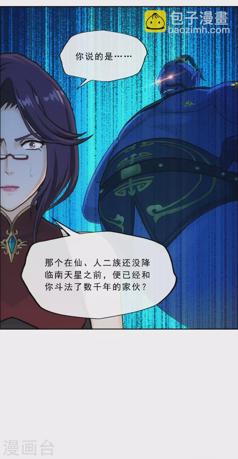 第284话 真正恐怖的存在-第306话