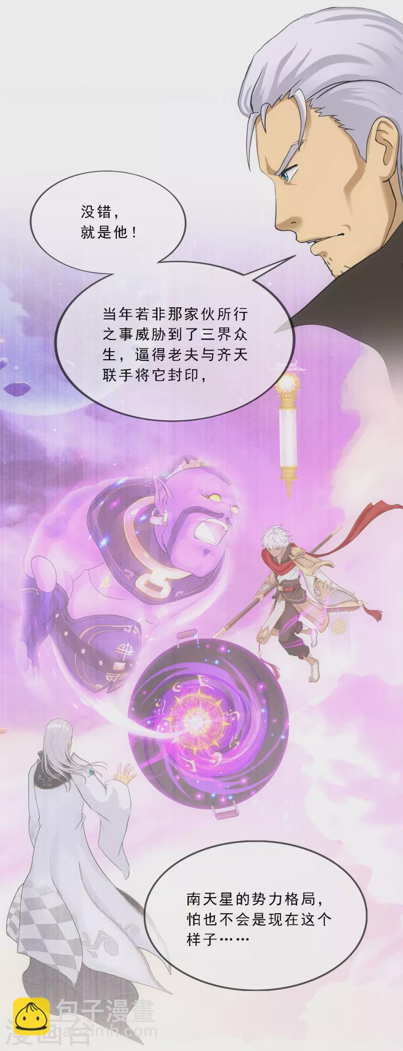 第284话 真正恐怖的存在-第306话