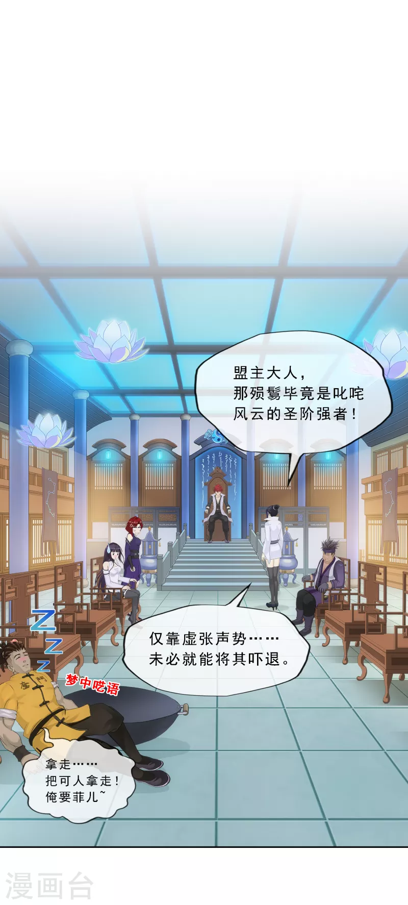 第284话 真正恐怖的存在-第306话