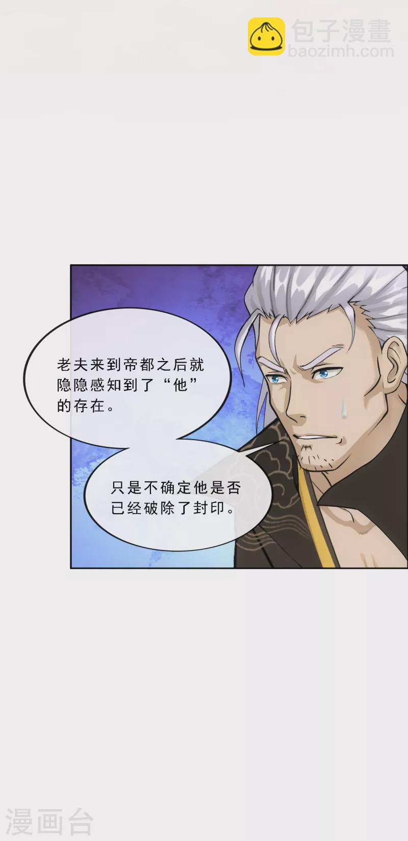 第284话 真正恐怖的存在-第306话
