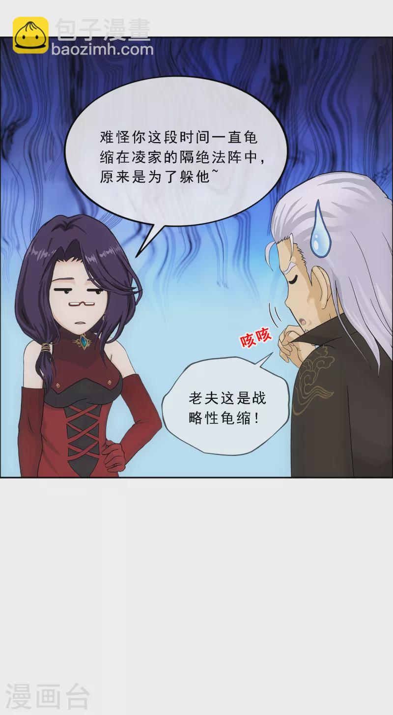 第284话 真正恐怖的存在-第306话