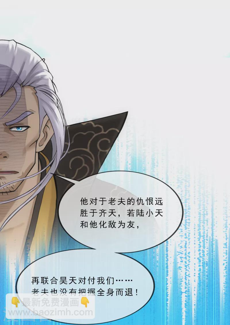 第284话 真正恐怖的存在-第306话