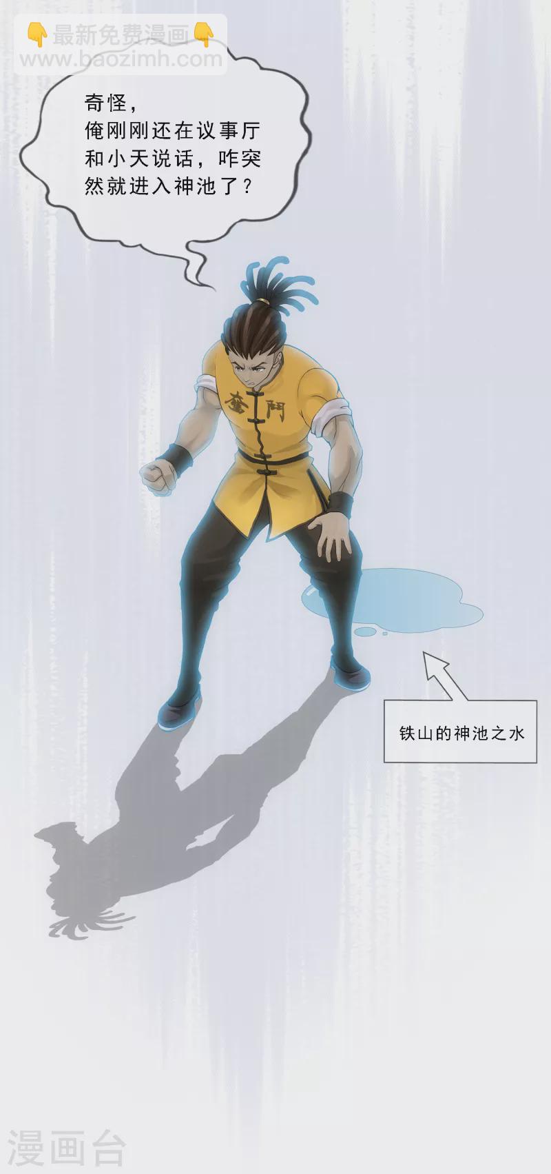 第284话 真正恐怖的存在-第306话