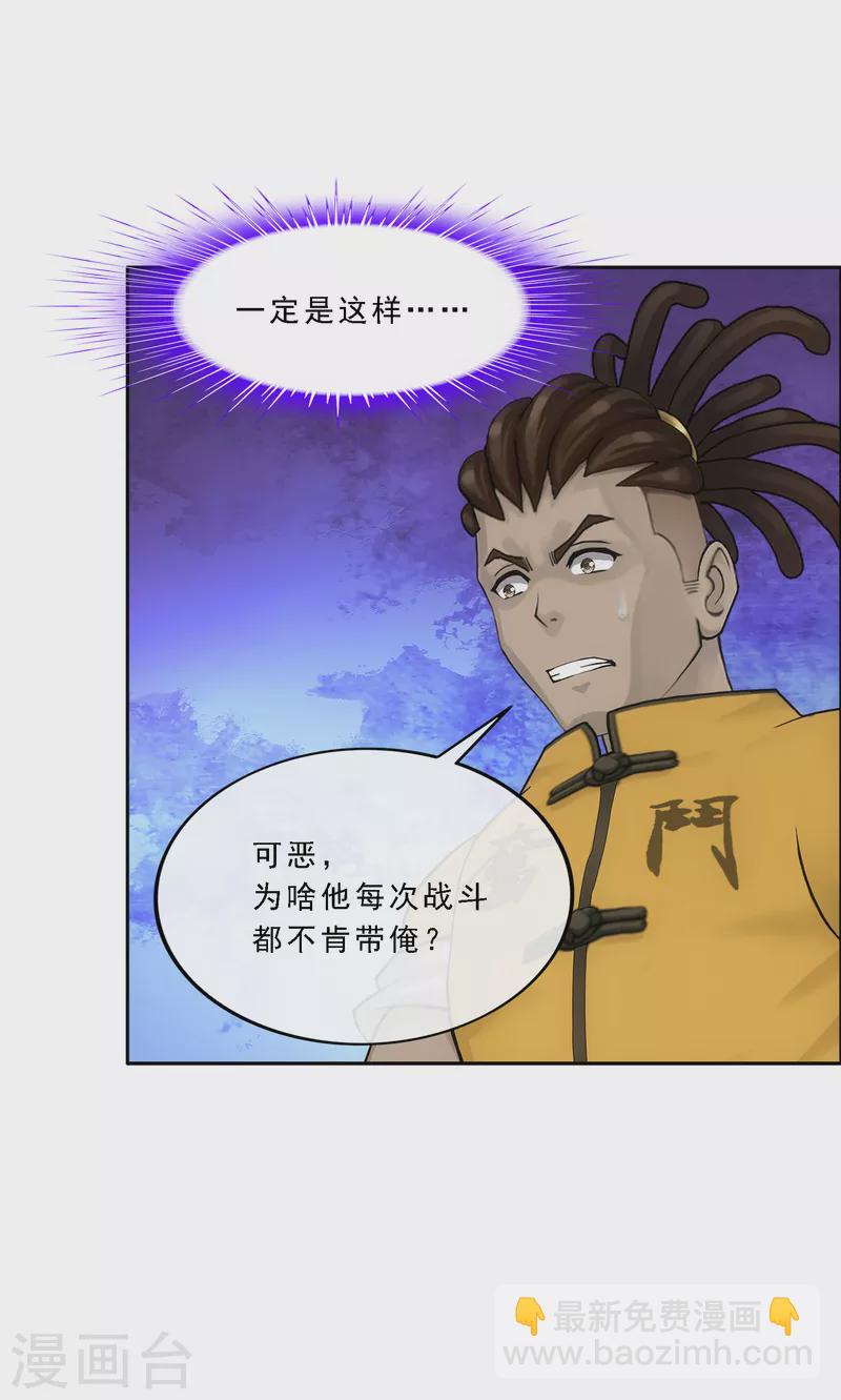 第284话 真正恐怖的存在-第306话