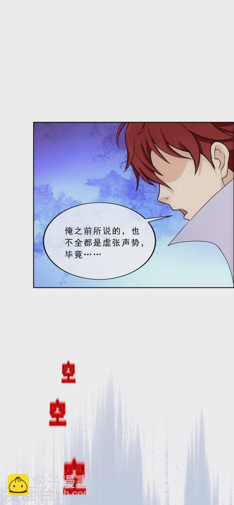 第284话 真正恐怖的存在-第306话