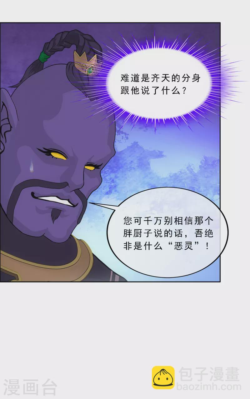 第284话 真正恐怖的存在-第306话