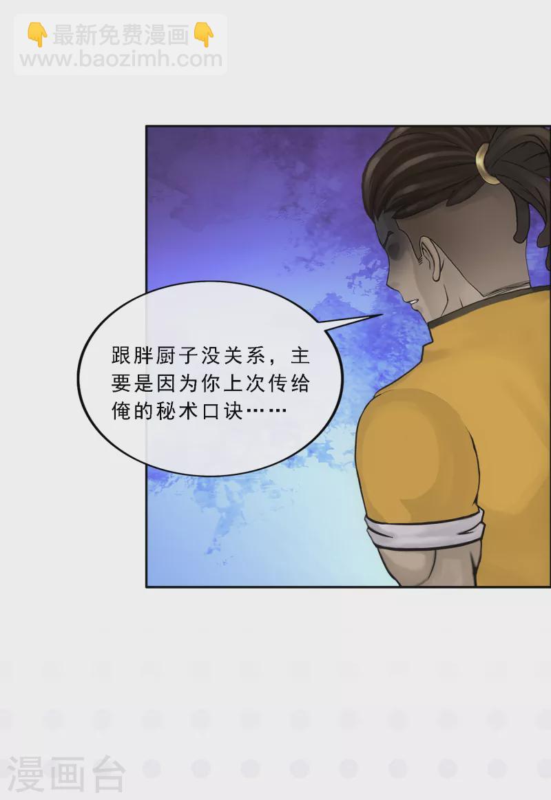 第284话 真正恐怖的存在-第306话