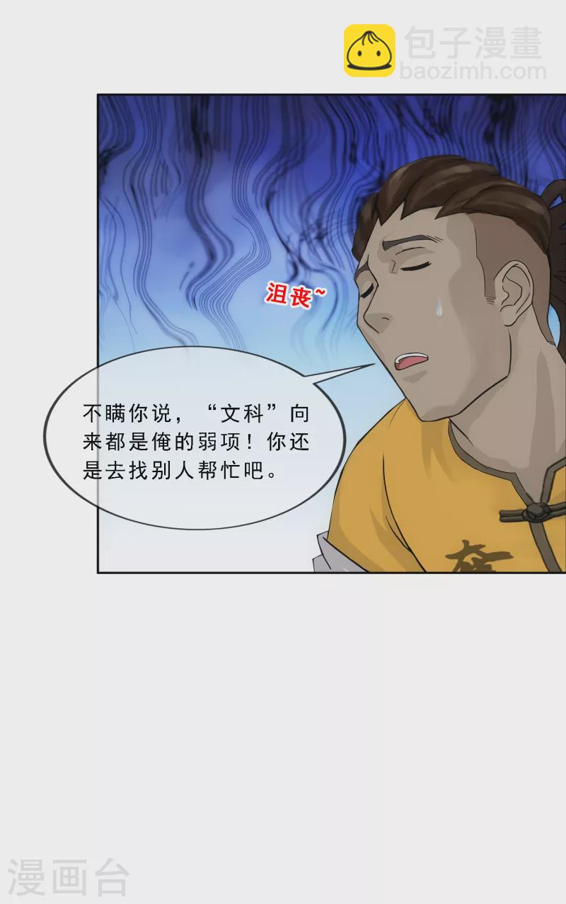 第284话 真正恐怖的存在-第306话