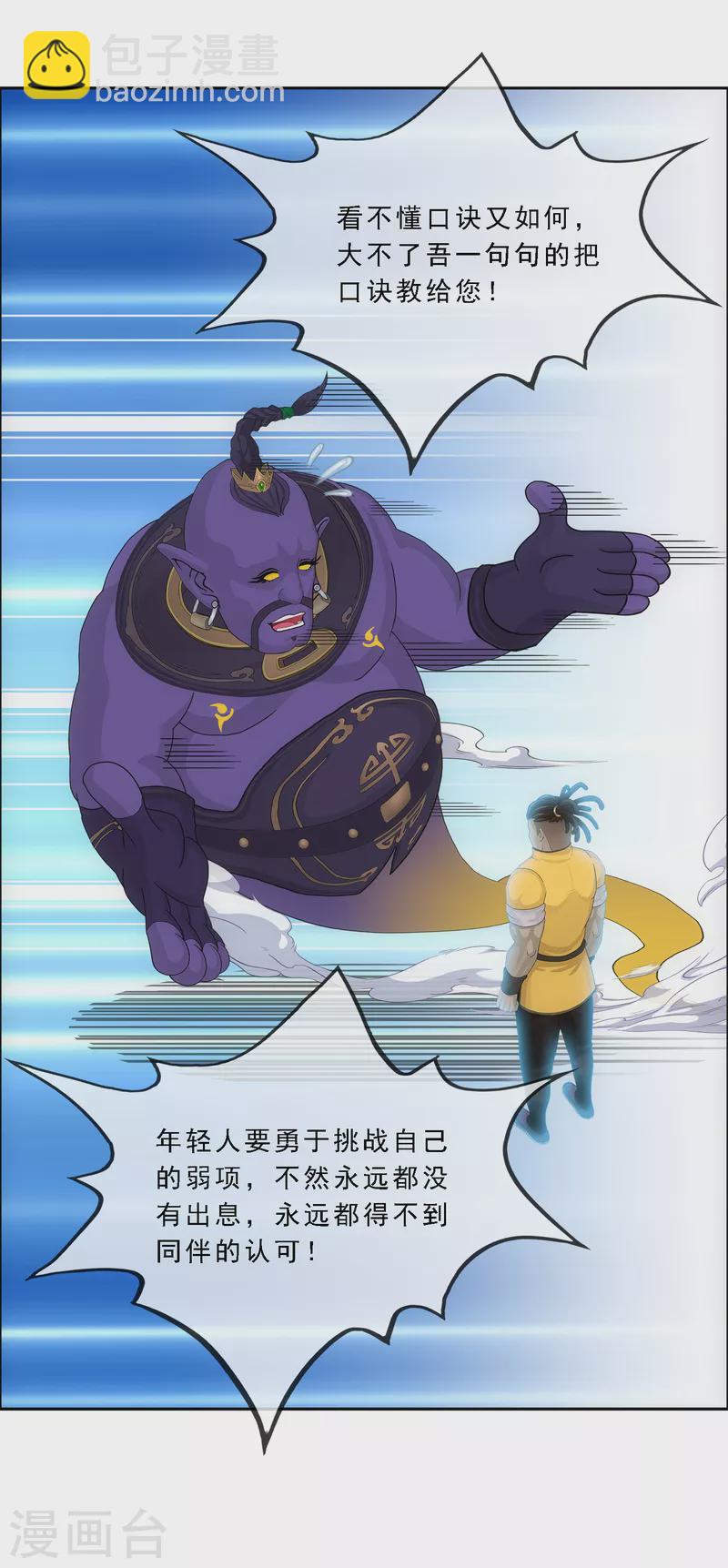 第284话 真正恐怖的存在-第306话