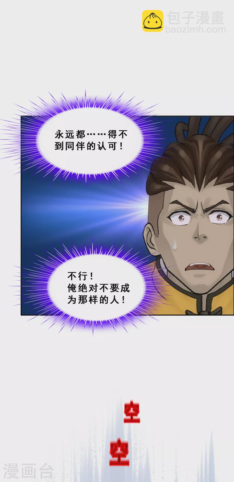 第284话 真正恐怖的存在-第306话