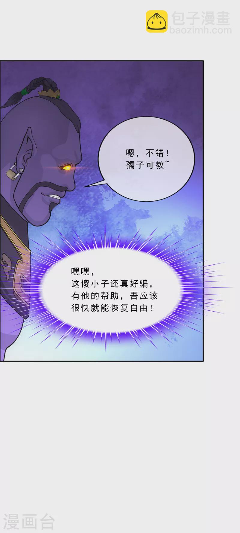 第284话 真正恐怖的存在-第306话