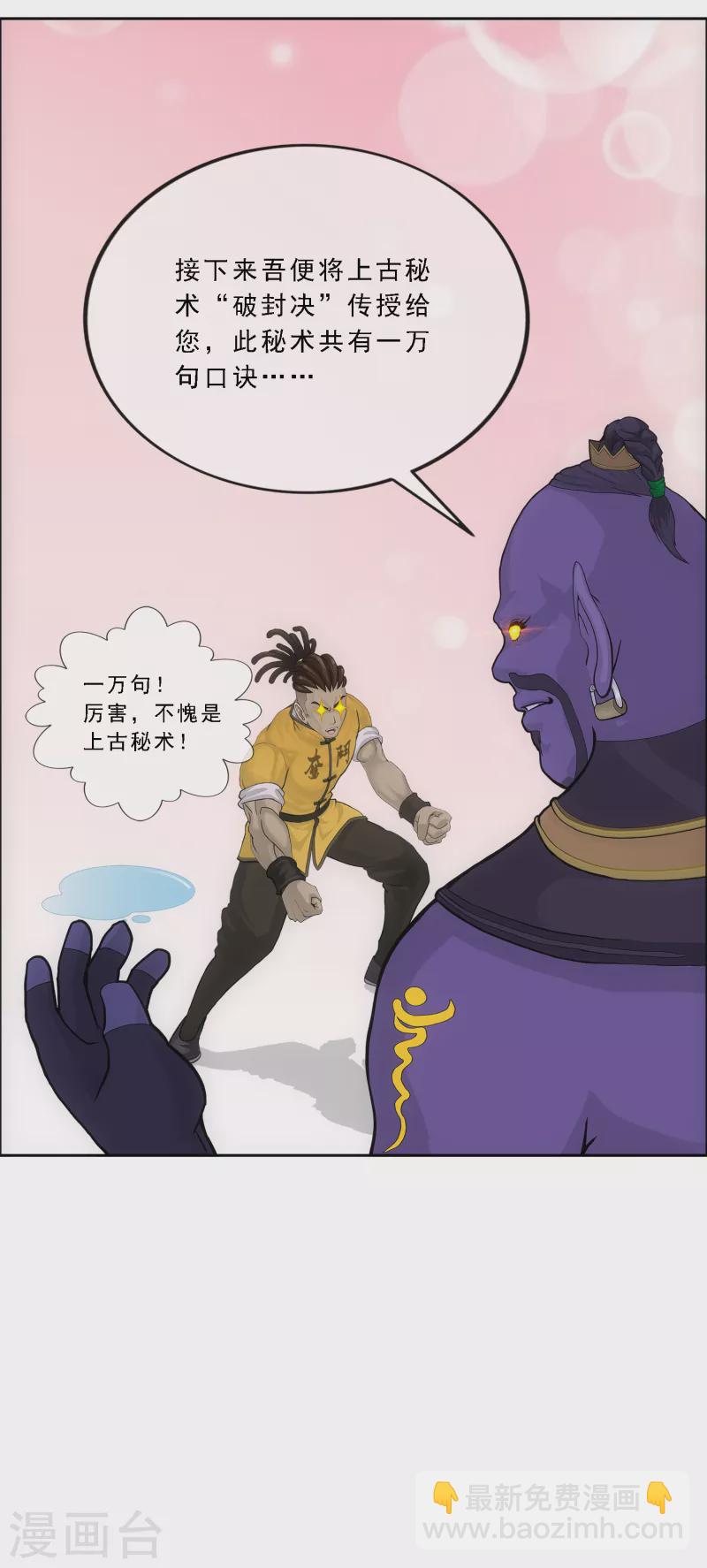 第284话 真正恐怖的存在-第306话