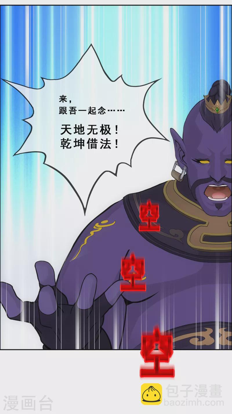 第284话 真正恐怖的存在-第306话