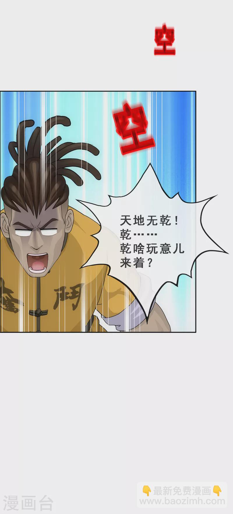 第284话 真正恐怖的存在-第306话