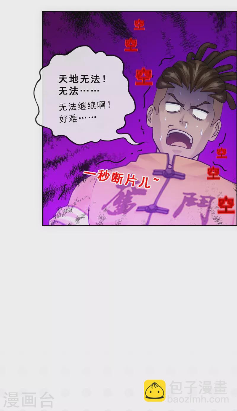 第284话 真正恐怖的存在-第306话