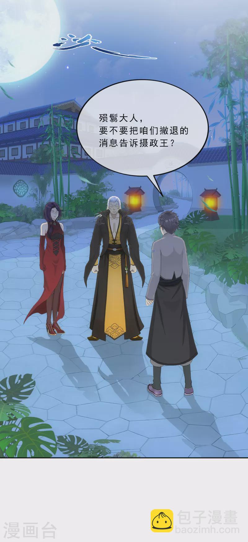 第284话 真正恐怖的存在-第306话
