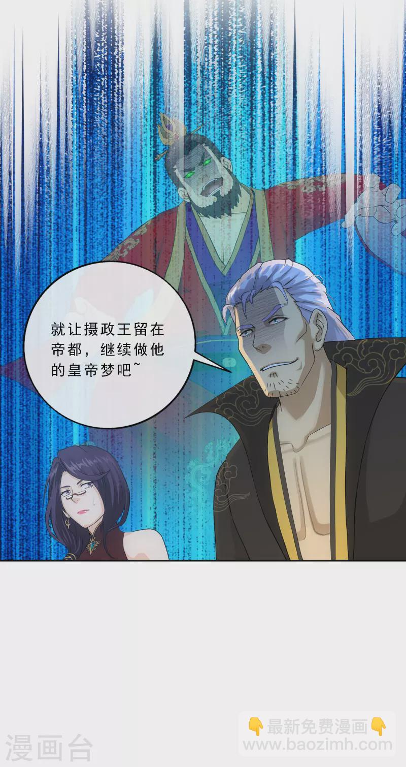 第284话 真正恐怖的存在-第306话