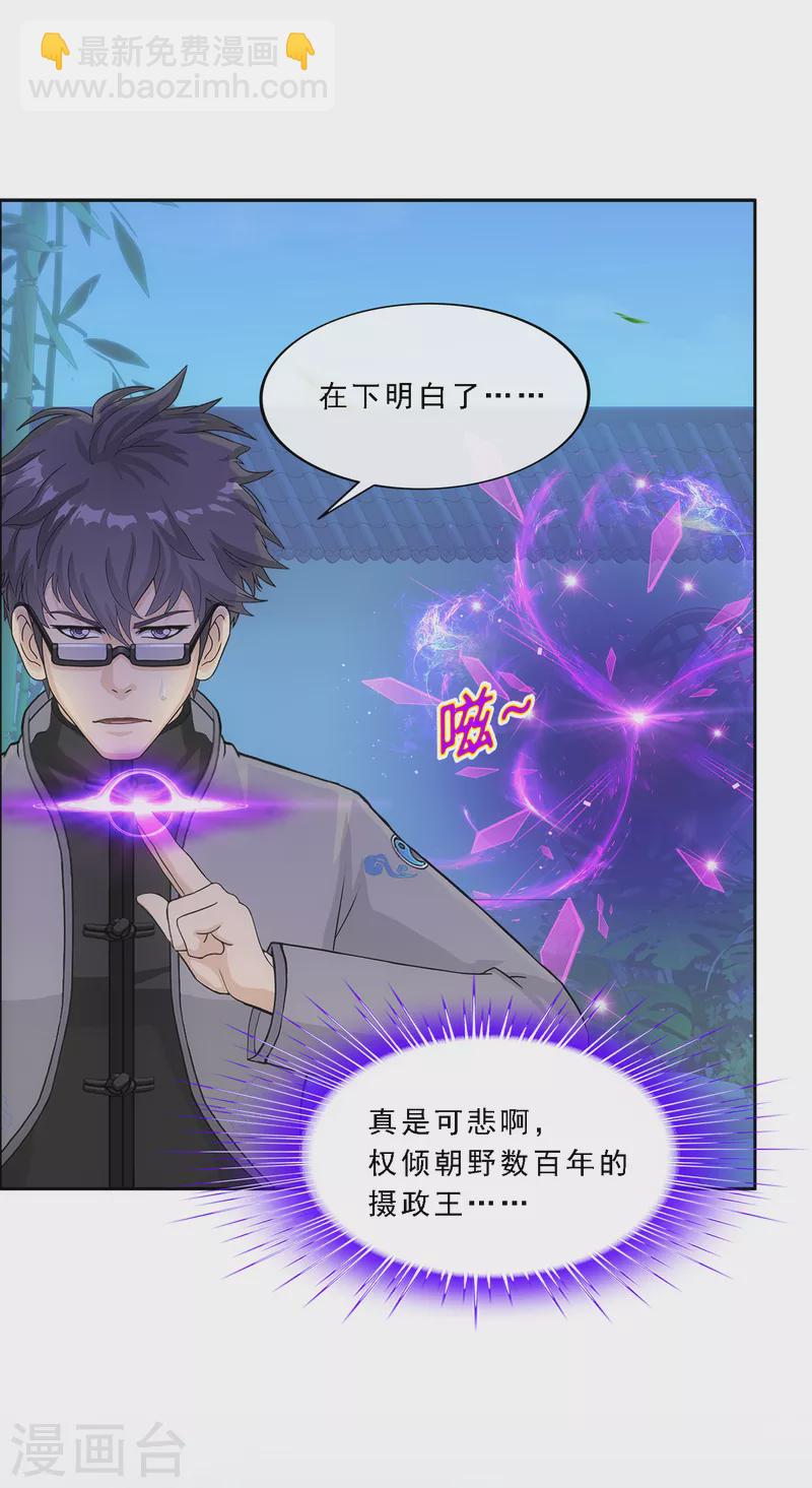 第284话 真正恐怖的存在-第306话
