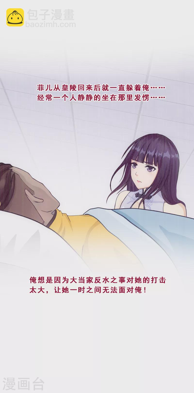 第286话 平息干戈-第308话