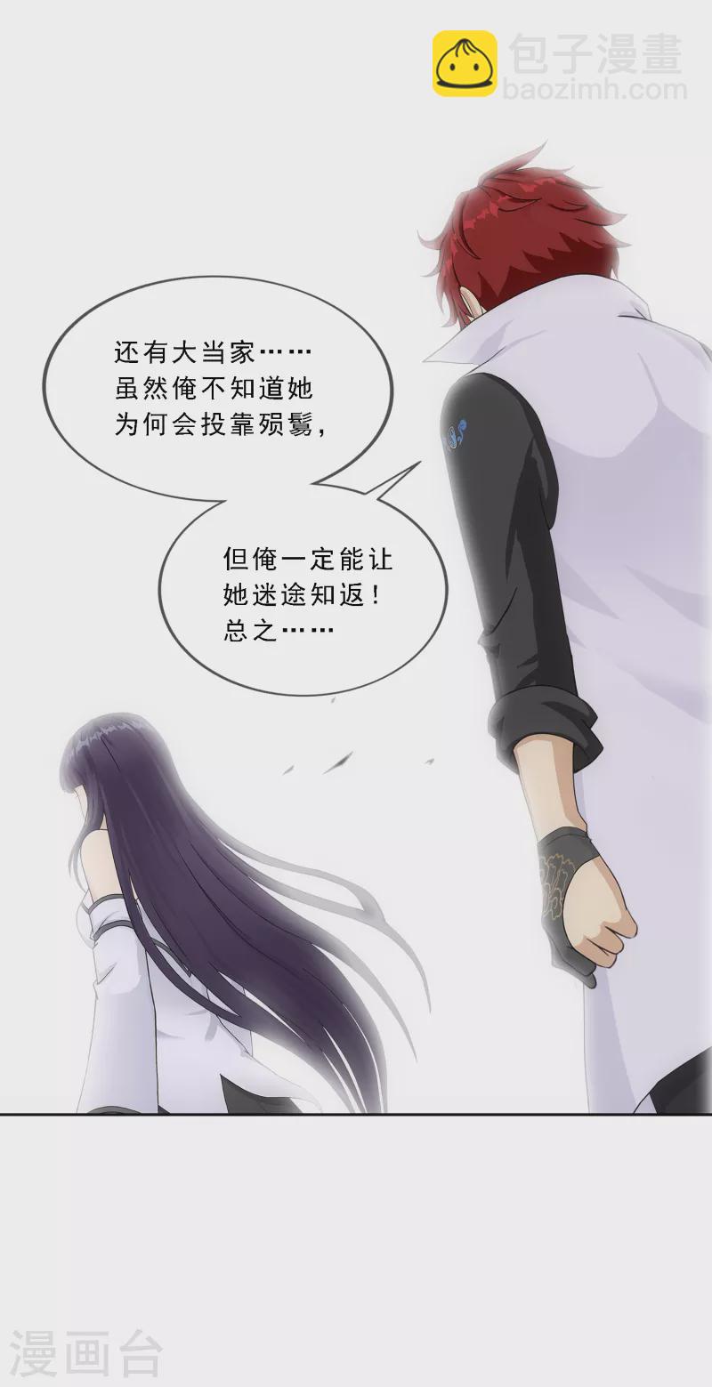 第286话 平息干戈-第308话