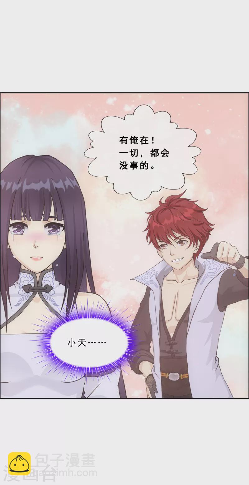 第286话 平息干戈-第308话