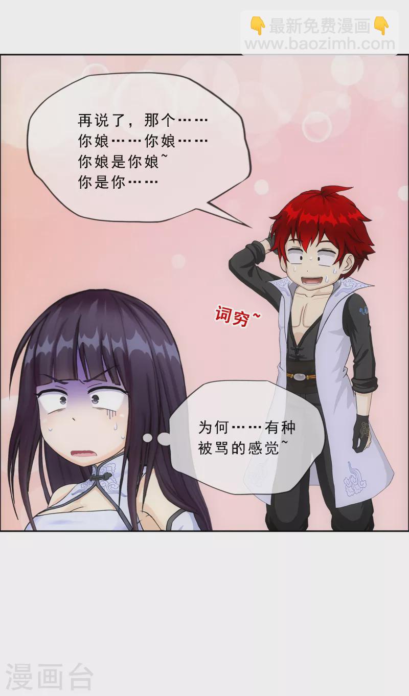 第286话 平息干戈-第308话