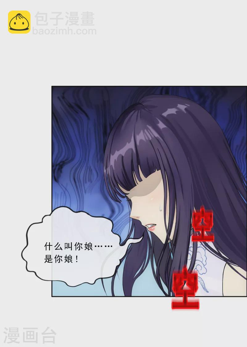 第286话 平息干戈-第308话