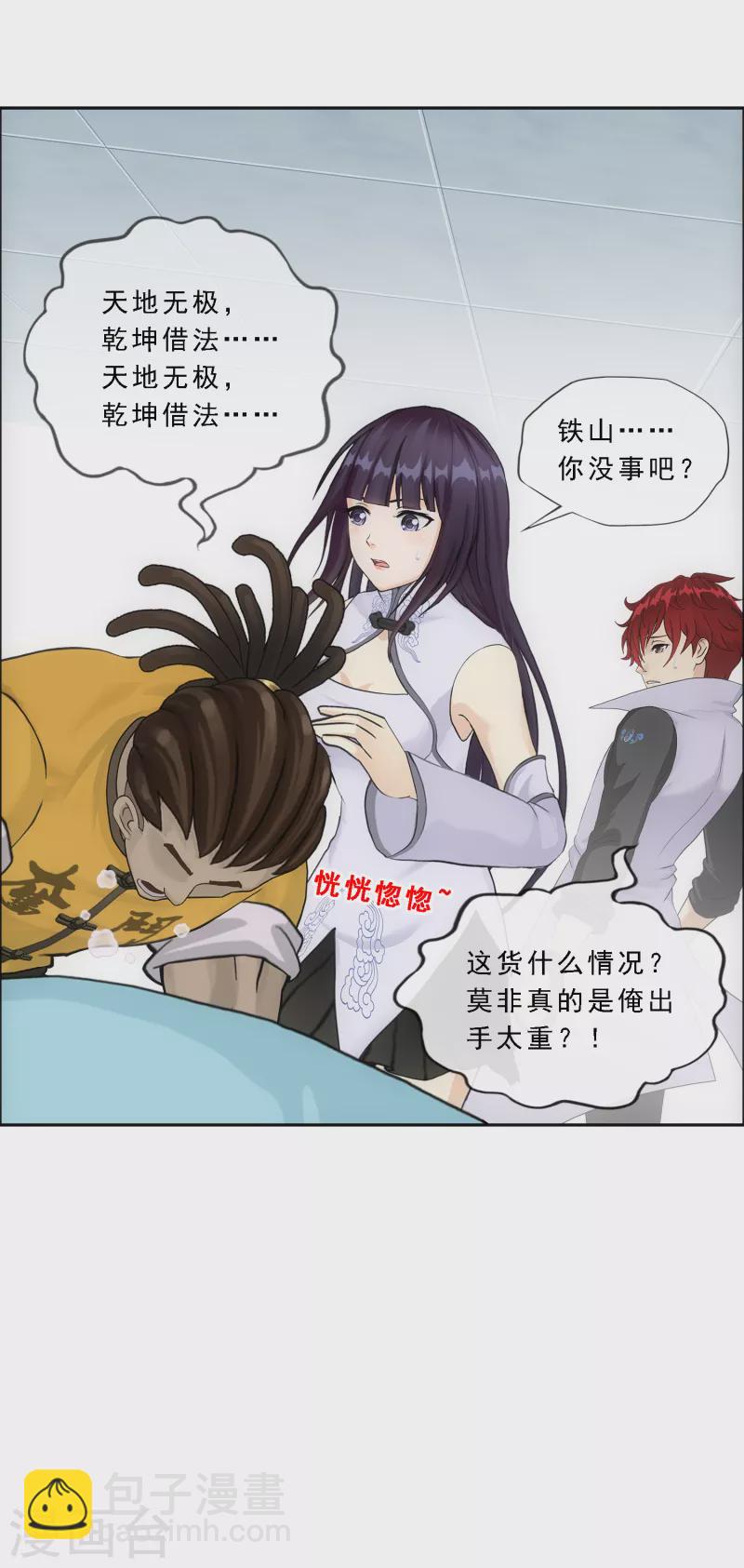 第286话 平息干戈-第308话