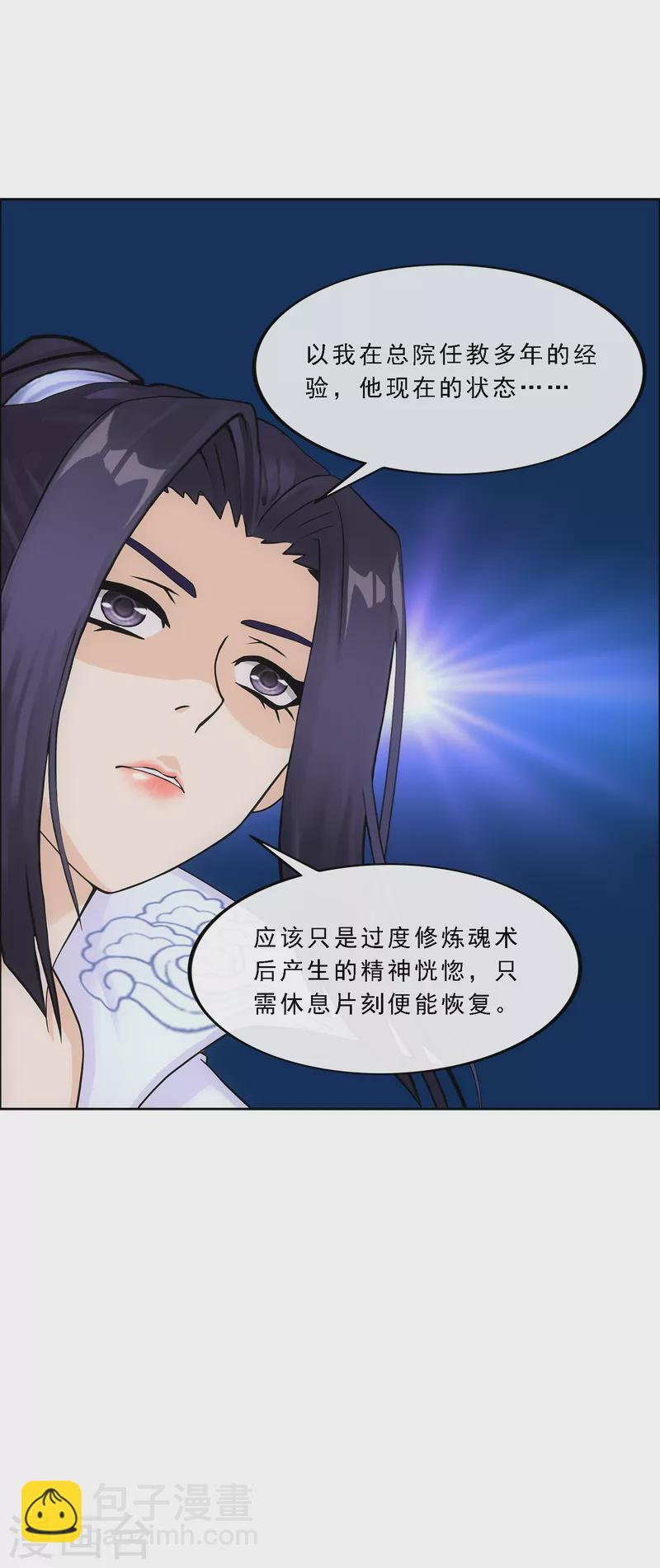 第286话 平息干戈-第308话