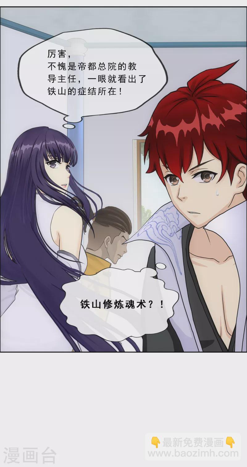 第286话 平息干戈-第308话