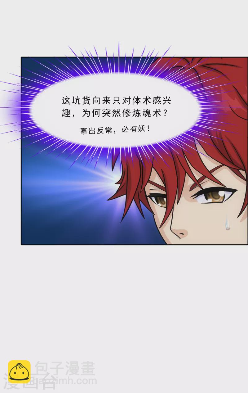 第286话 平息干戈-第308话