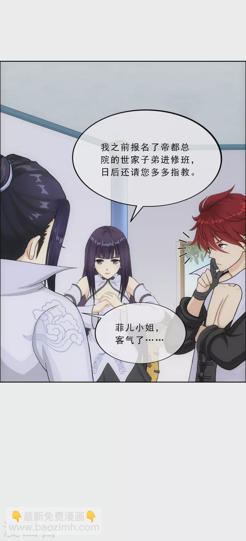 第286话 平息干戈-第308话