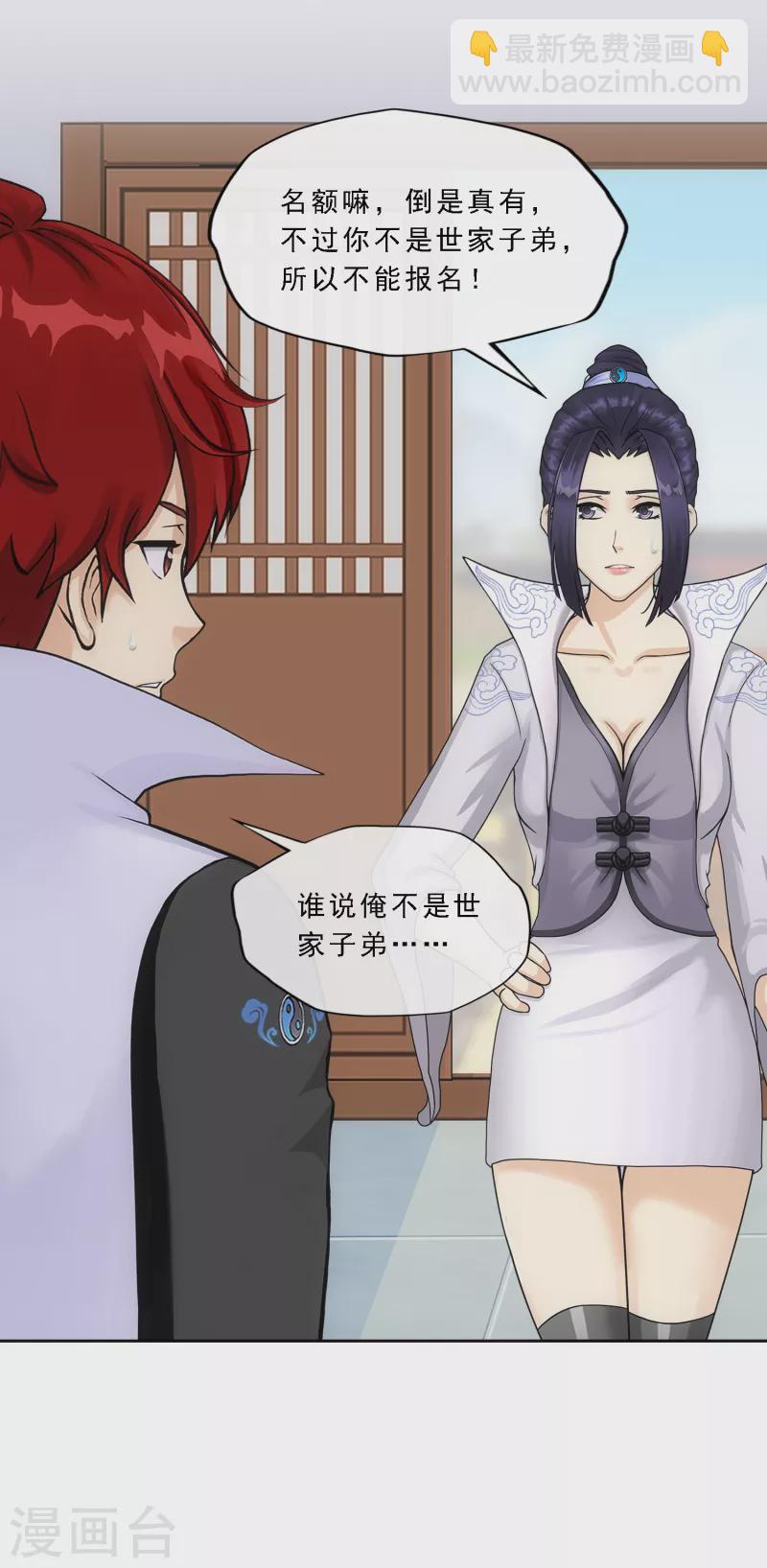 第286话 平息干戈-第308话