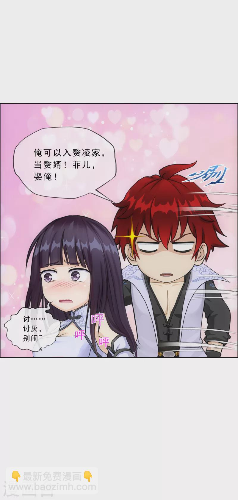 第286话 平息干戈-第308话