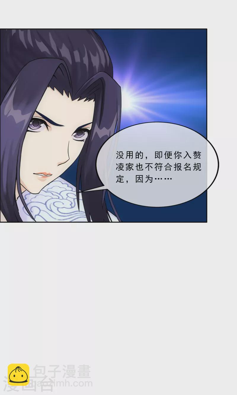 第286话 平息干戈-第308话