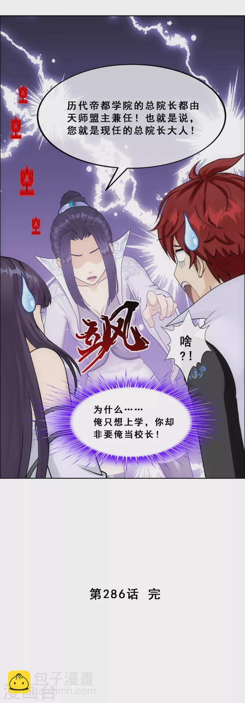 第286话 平息干戈-第308话